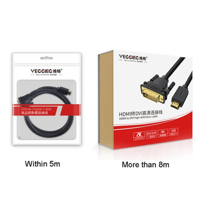 VEGGIEG HDMI To DVI Computer TV HD Monitor Converter Cable Can Interchangeable, Length: 15m - Cable by VEGGIEG | Online Shopping South Africa | PMC Jewellery | Buy Now Pay Later Mobicred