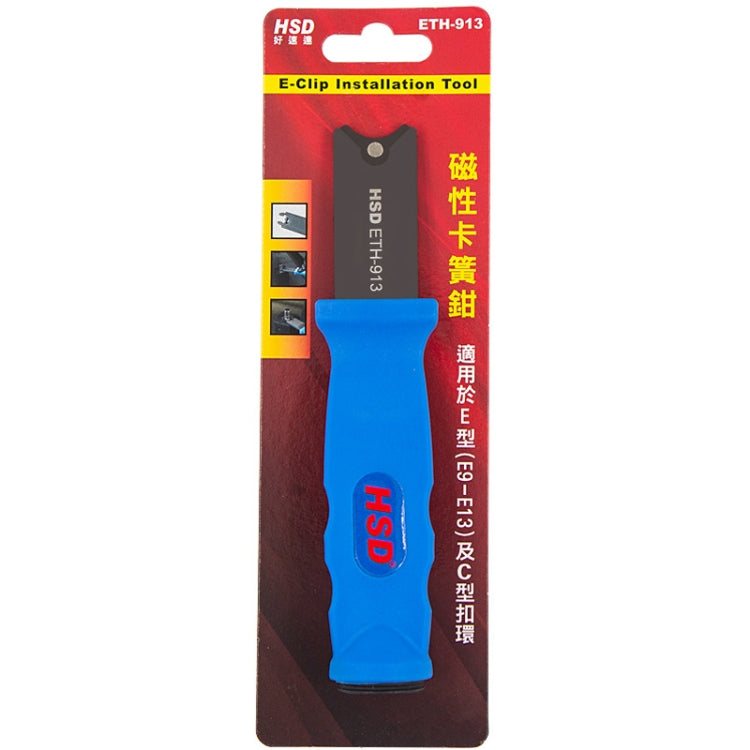 HSD ETH-913 E-Type Spring Clamp Plier C-Type Snap Ring Plier Meson Fork Retaining Ring Plier - free shipping - PMC TechLife - Order now!