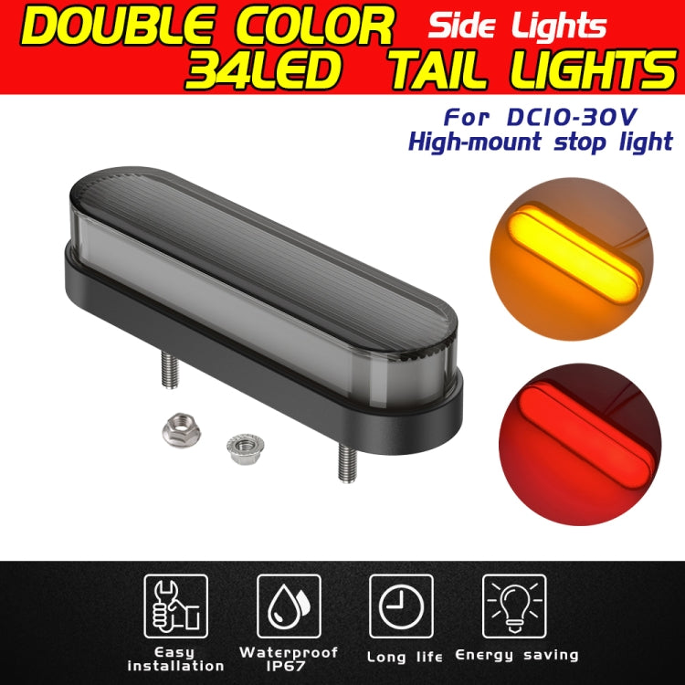 1 Pair Double Color Brake Light Turn Signal Light - Turn Signal by PMC TechLife | Online Shopping South Africa | PMC TechLife | Buy Now Pay Later Mobicred