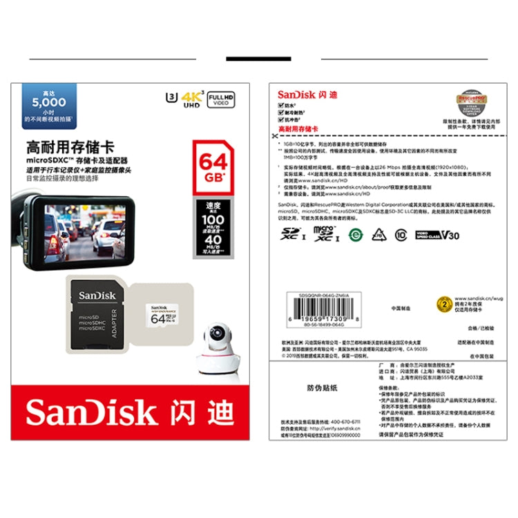 SanDisk U3 Driving Recorder Monitors High-Speed SD Card Mobile Phone TF Card Memory Card, Capacity: 256GB - Micro SD Card by SanDisk | Online Shopping South Africa | PMC Jewellery | Buy Now Pay Later Mobicred